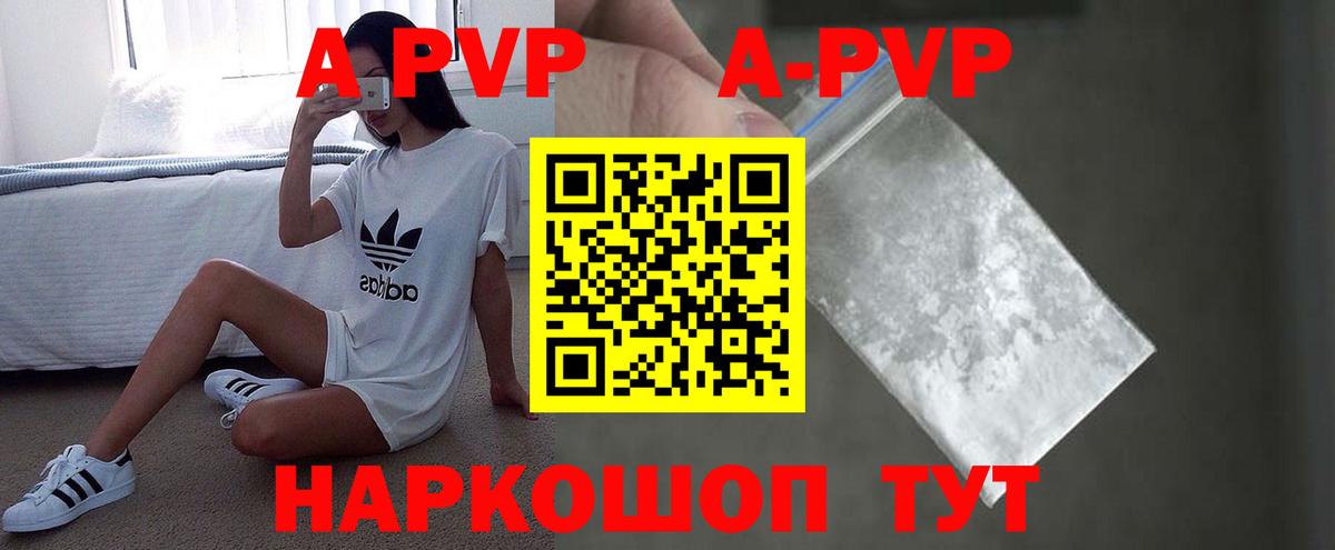 Alfa_PVP  Вход с VPN  APVP кристаллы  Славгород  Alpha-PVP Crystall 