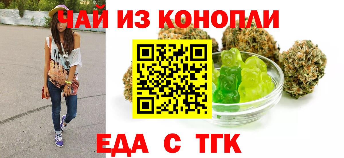 Славгород  Canna-Cookies марихуана  Вход с VPN 
