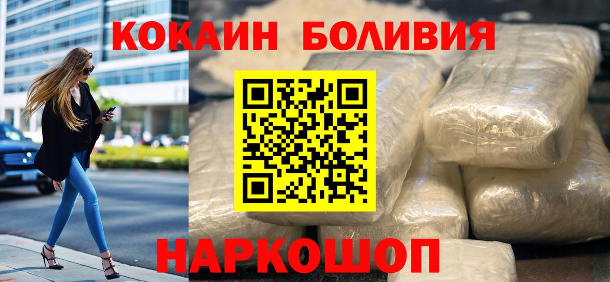 COCAIN Колумбийский  КОКАИН  Славгород  COCAIN 97%  Вход с VPN 