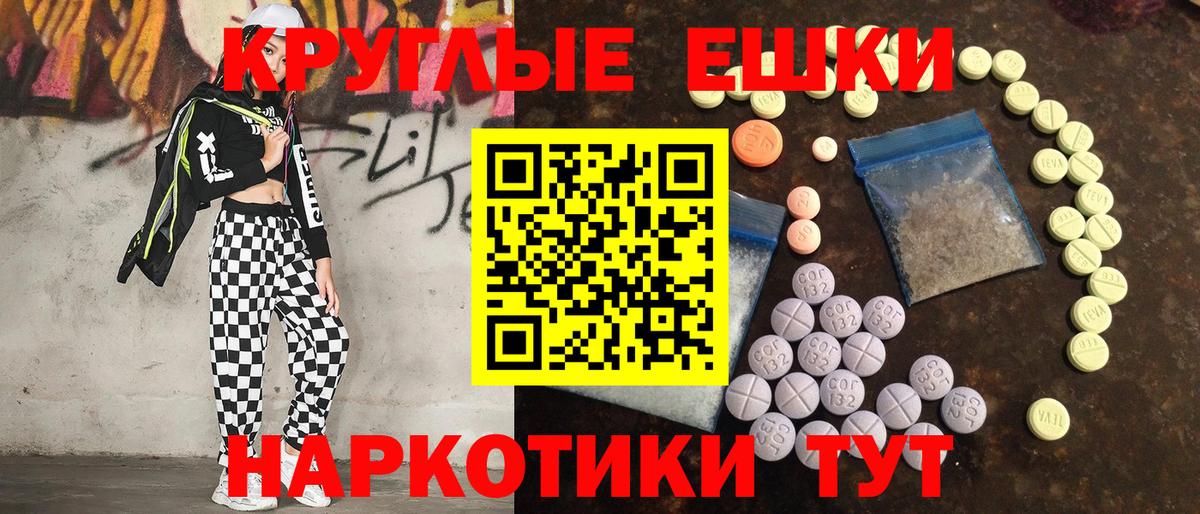 Экстази 280 MDMA Славгород