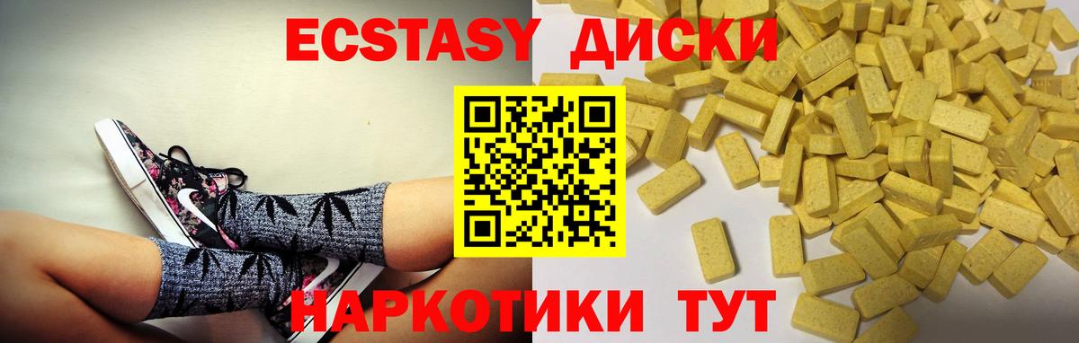 Экстази 99%  Экстази VHQ  Славгород  Вход с VPN 