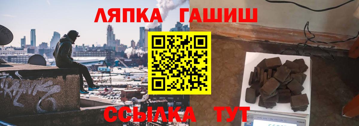 Славгород  ГАШИШ hashish  Вход с VPN 