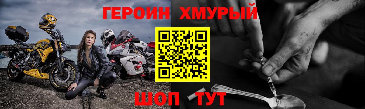 ГЕРОИН афганец Славгород