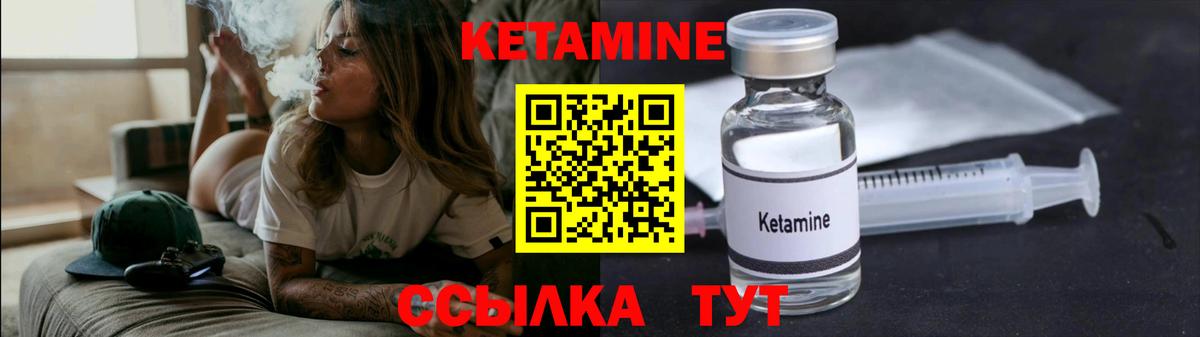 КЕТАМИН VHQ Славгород
