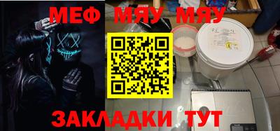 MESCALINE Первоуральск