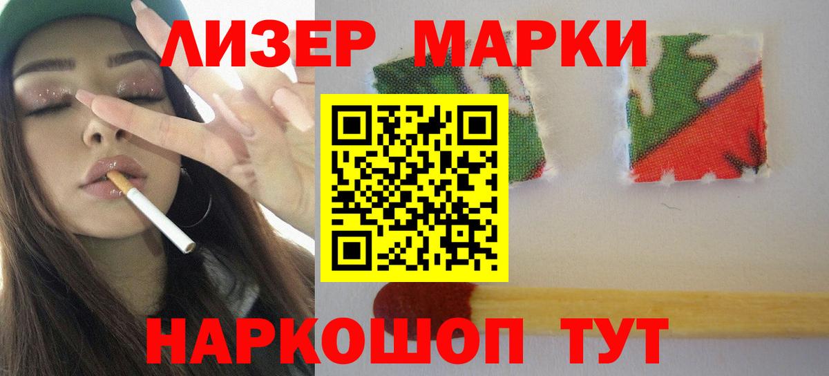 LSD-25 экстази ecstasy  Вход с VPN  Славгород  ЛСД экстази кислота 