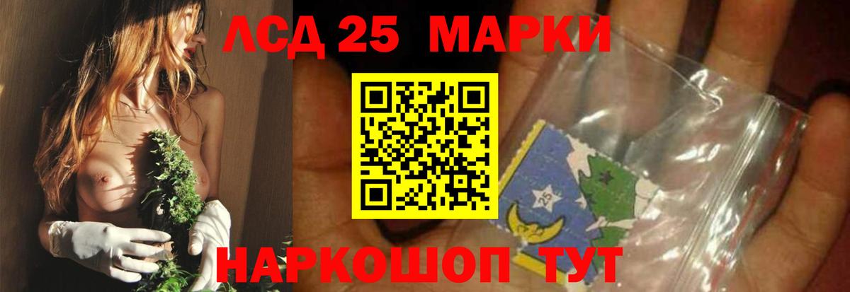 LSD-25 экстази кислота Славгород