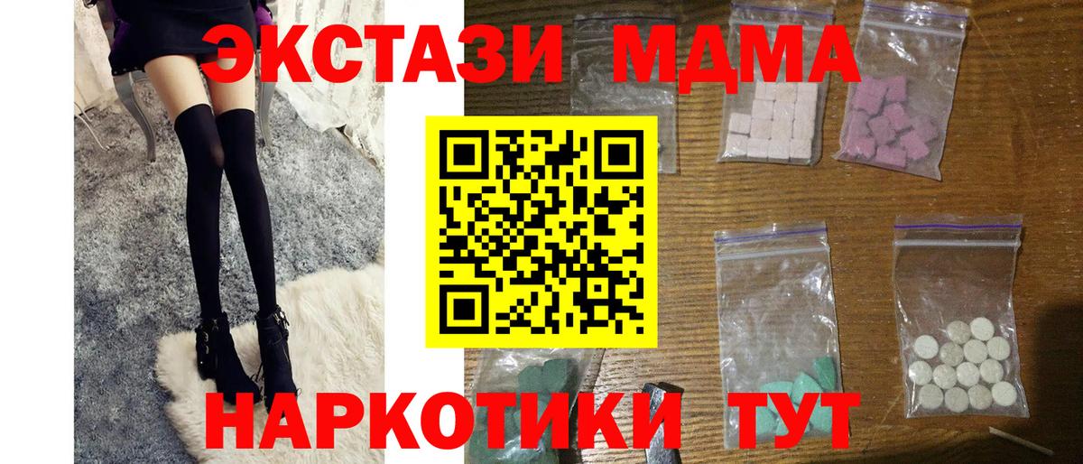 MDMA VHQ Славгород