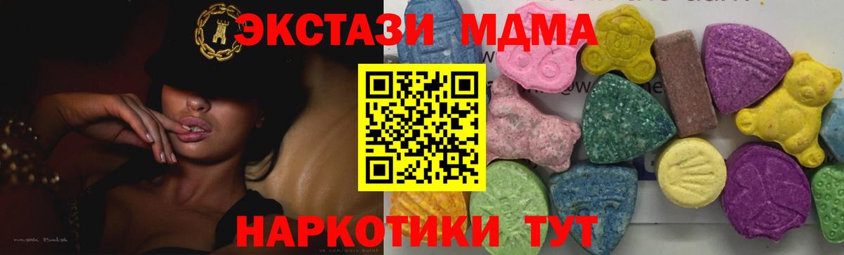МДМА кристаллы  Вход с VPN  МДМА  Славгород  MDMA кристаллы 
