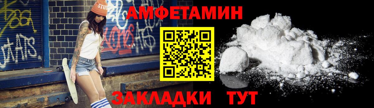 Славгород  Первитин пудра  Вход с VPN 