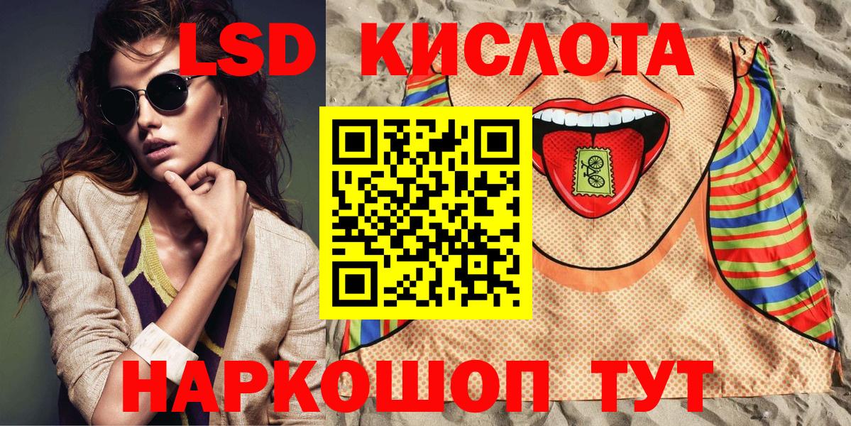 Марки 25I-NBOMe 1,8мг  Вход с VPN  Марки 25I-NBOMe 1,8мг  Славгород 