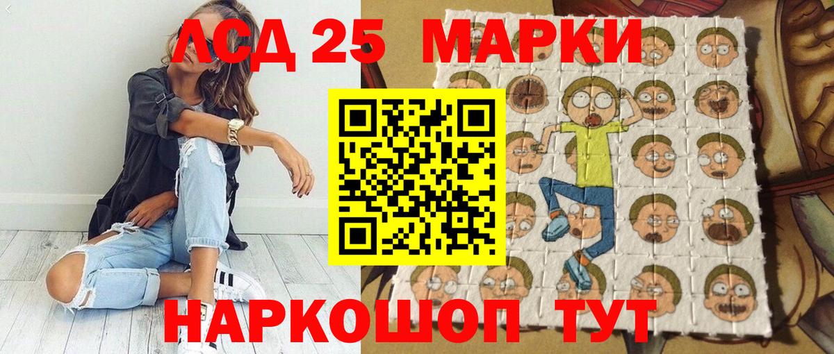 Марки 25I-NBOMe 1500мкг Славгород