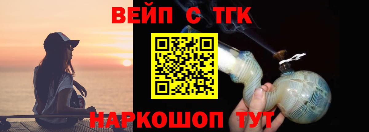 Дистиллят ТГК вейп  Дистиллят ТГК Wax  хочу   Славгород  Вход с VPN 